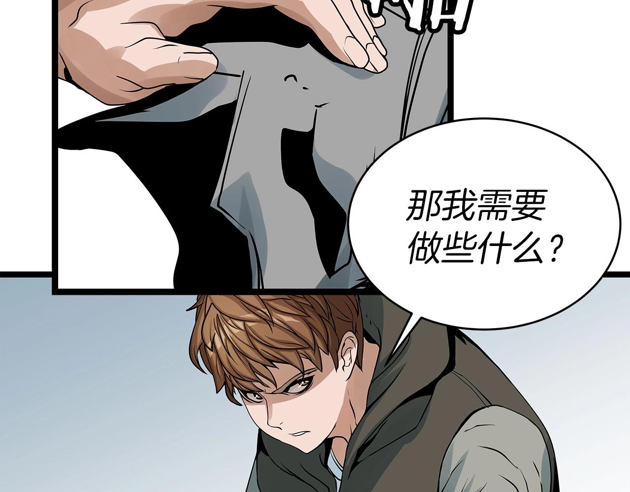 第23话 S级怎麽了！不缺钱吗！63