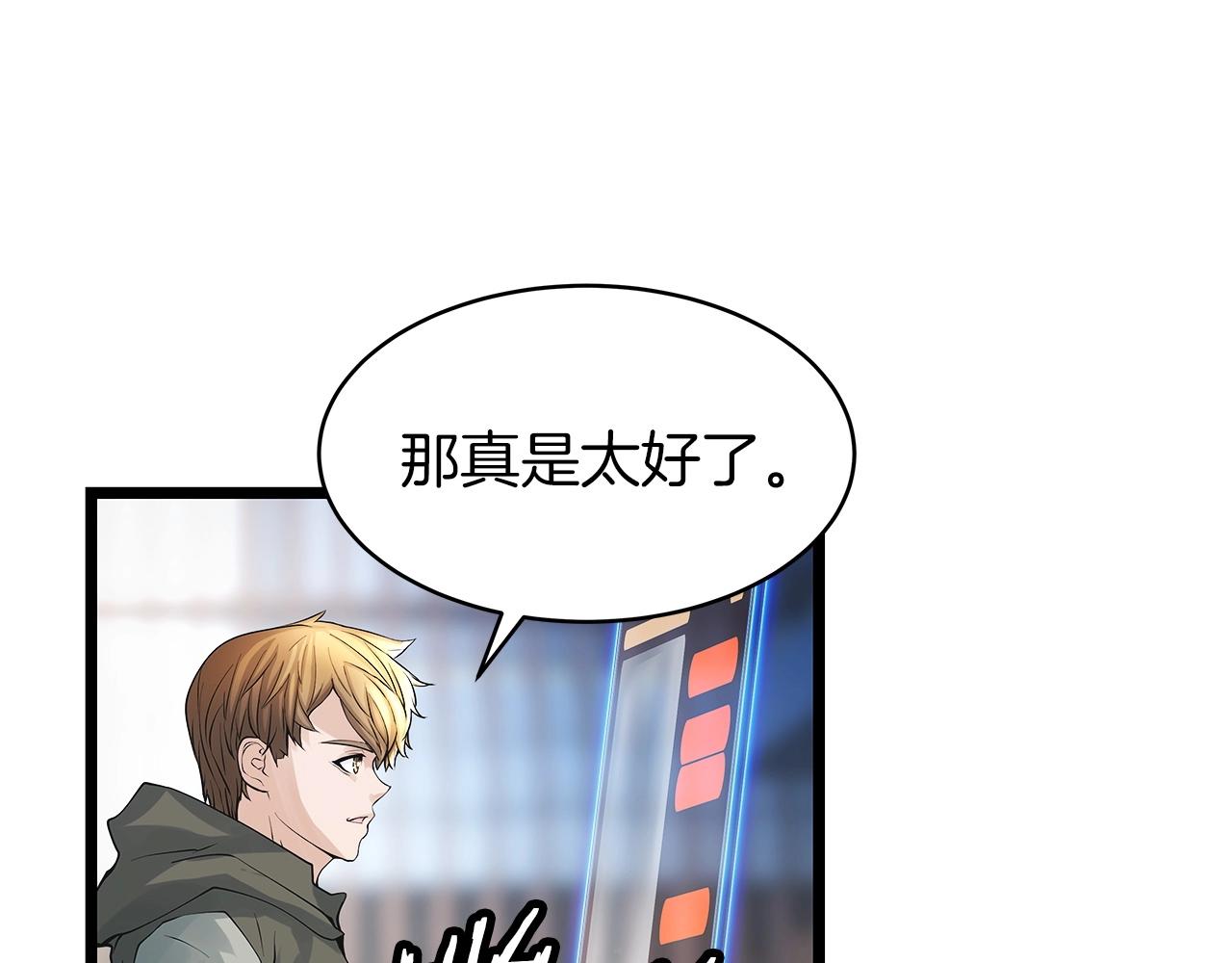 第37话 什麽！你家有矿？！！！34