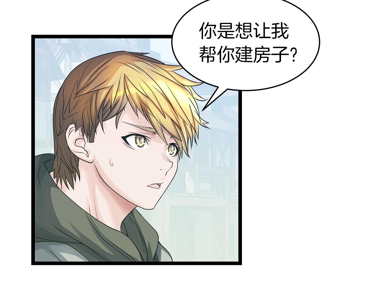 第36话 什麽！你有矿！76