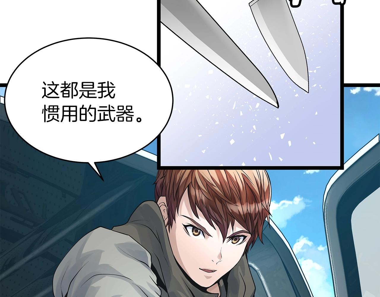 第16话 双重地下城7
