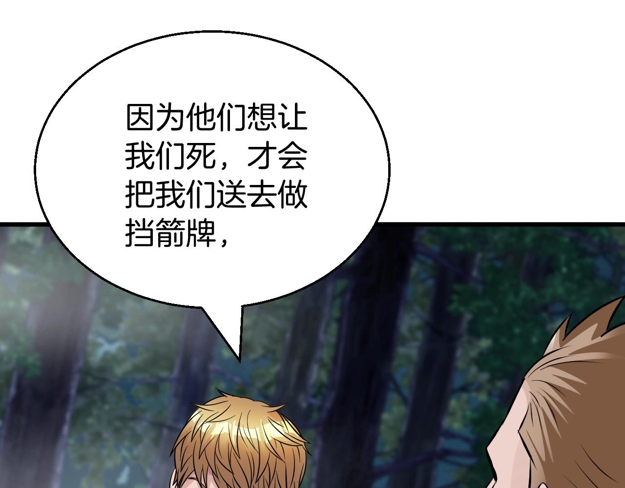 第47话 亡灵骑士75