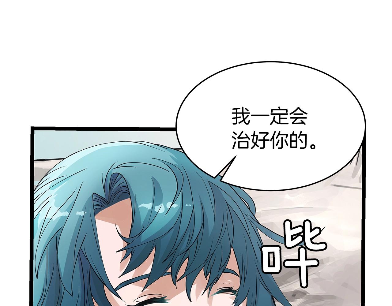 第15话 初次组队98