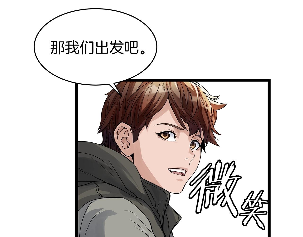 第16话 双重地下城12