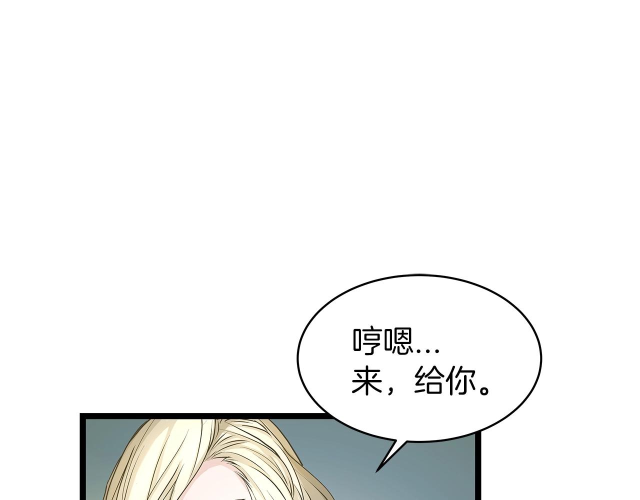 第21话 再打我就要！生！气！辣！89
