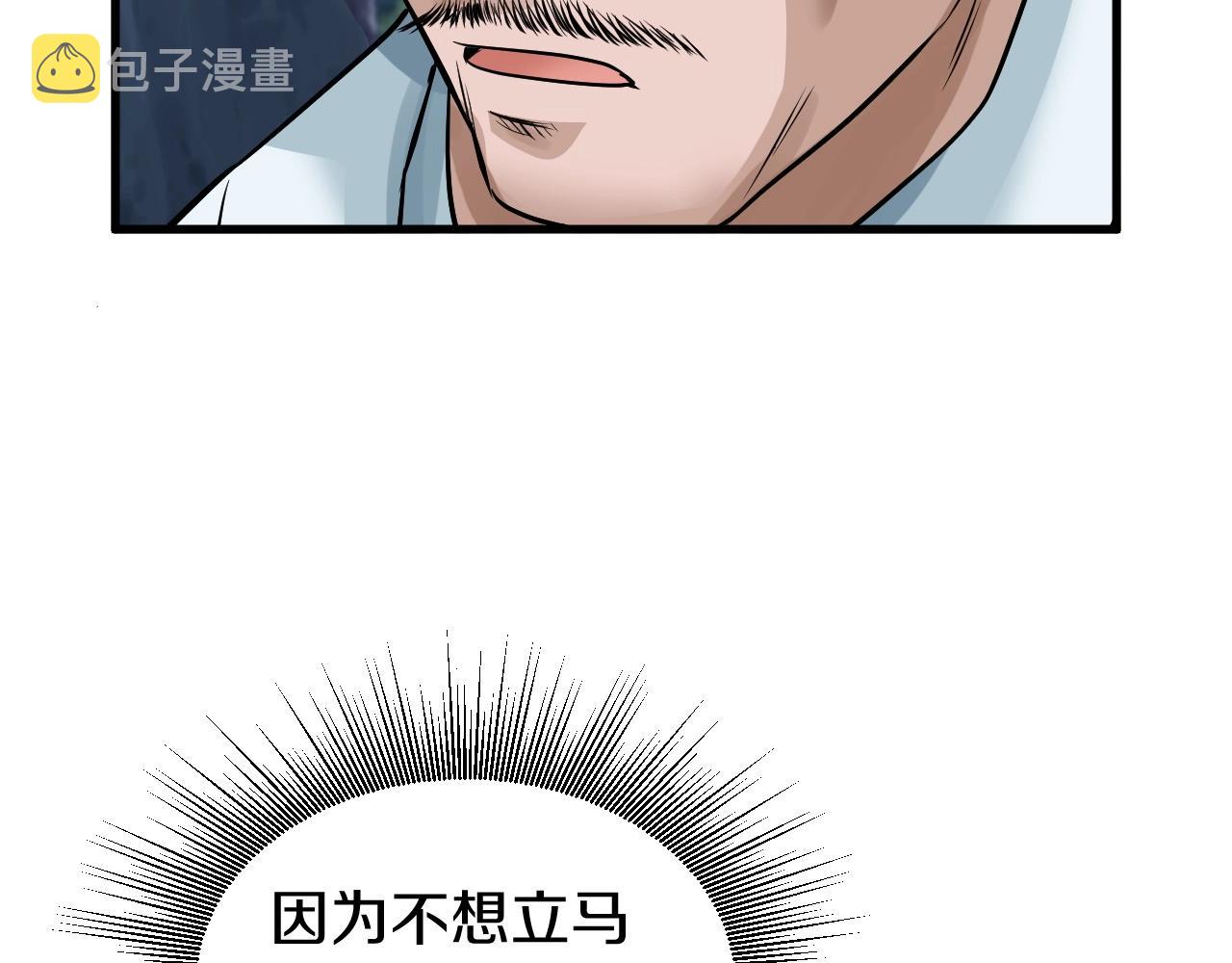 第45话 组队吧！72