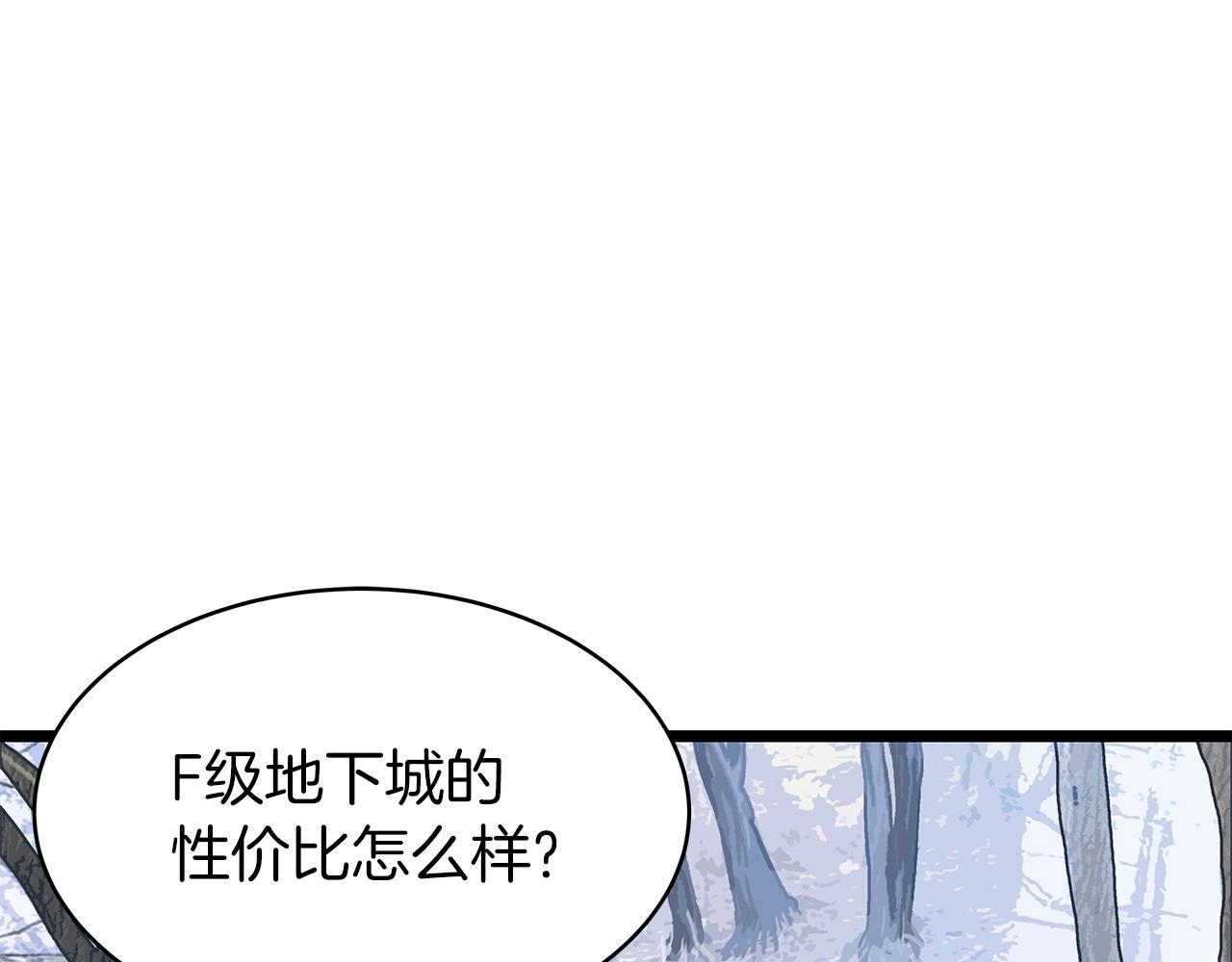 第16话 双重地下城18