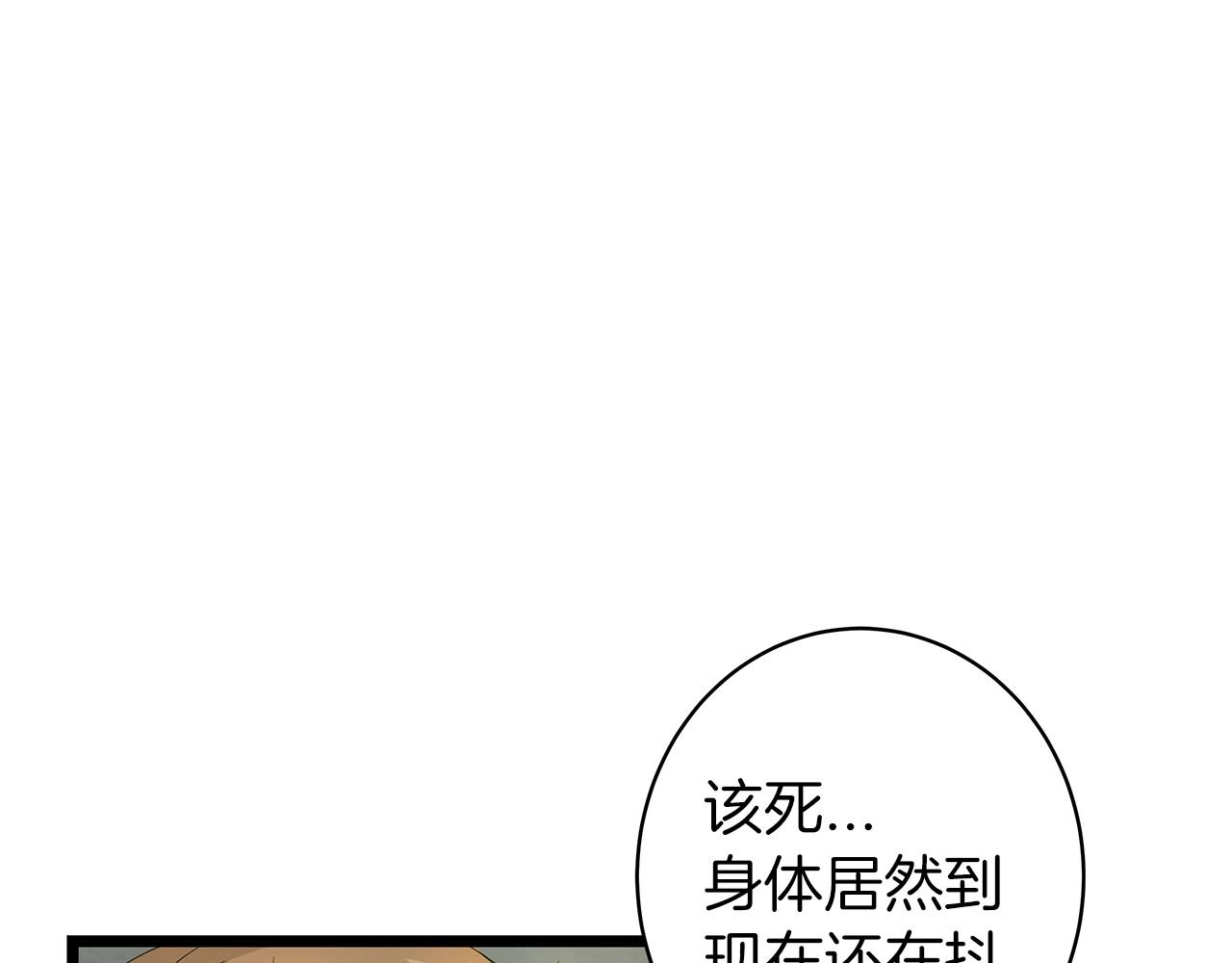 第21话 再打我就要！生！气！辣！80