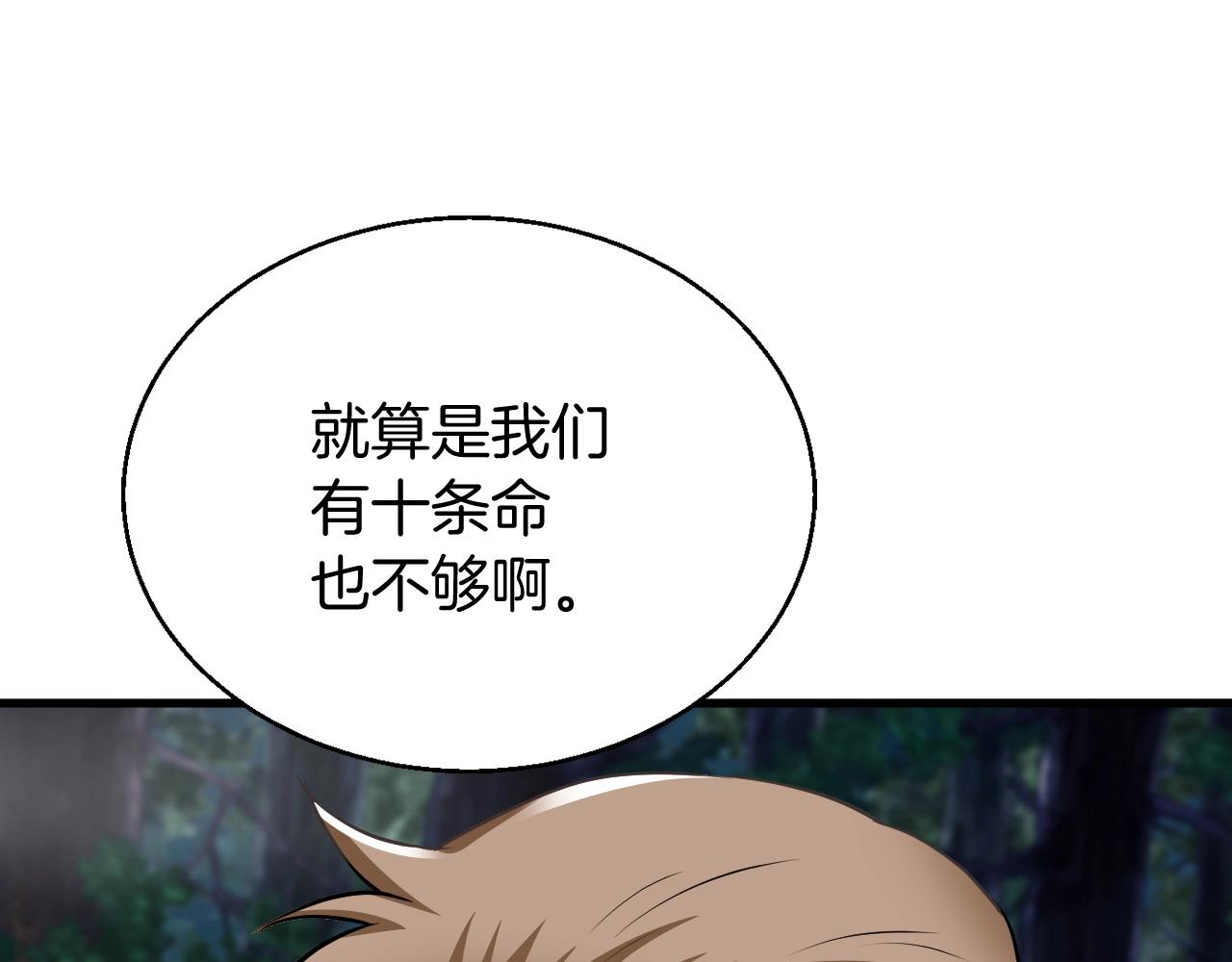 第47话 亡灵骑士67