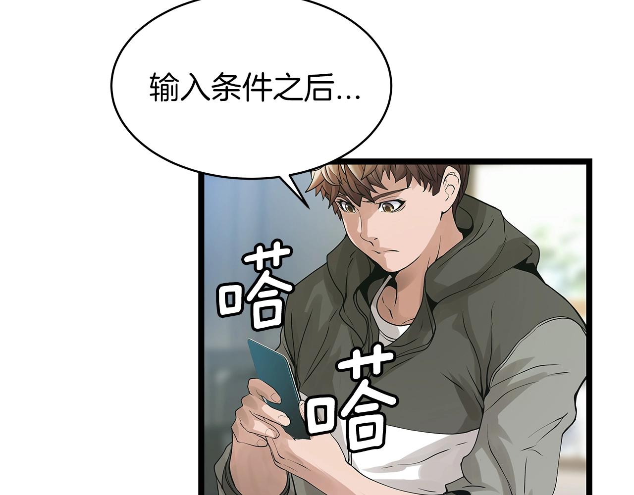 第15话 初次组队89