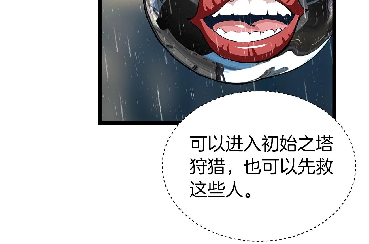 第28话 孤塔31