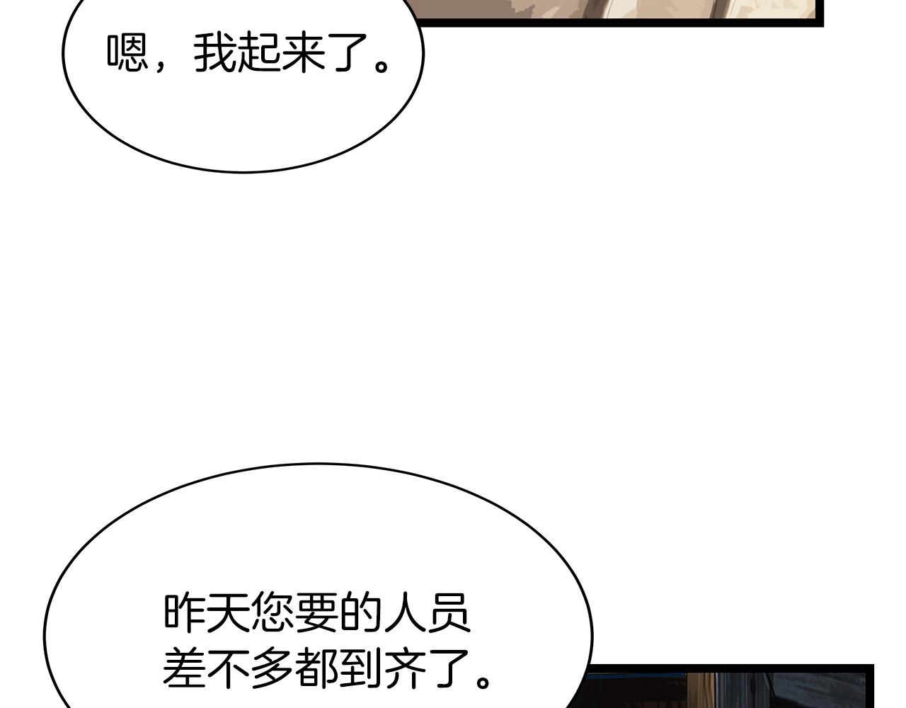 第37话 什麽！你家有矿？！！！115