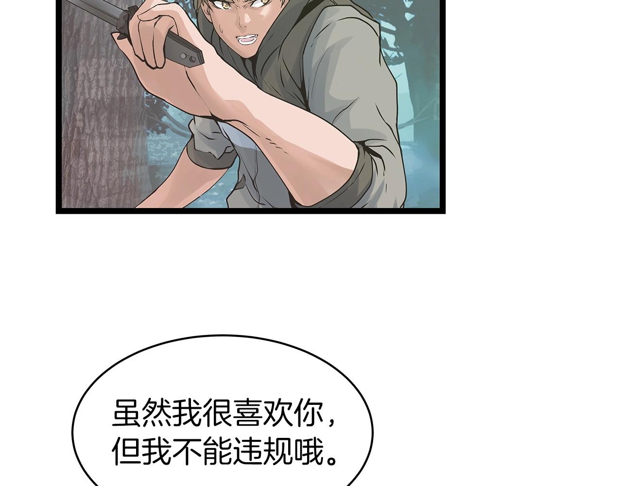 第20话 S级的愤怒135