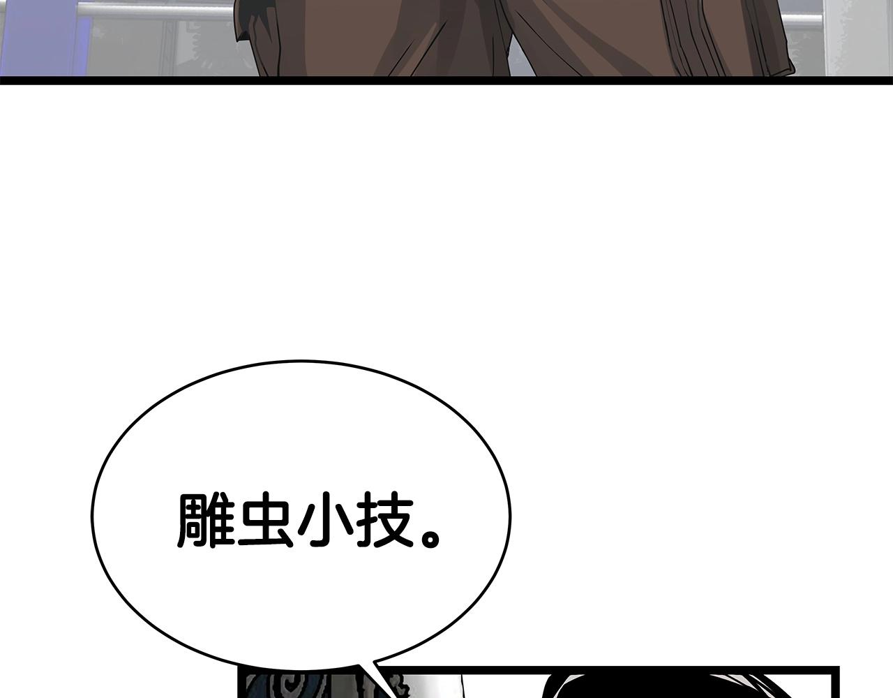 第25话 夸张赔率62