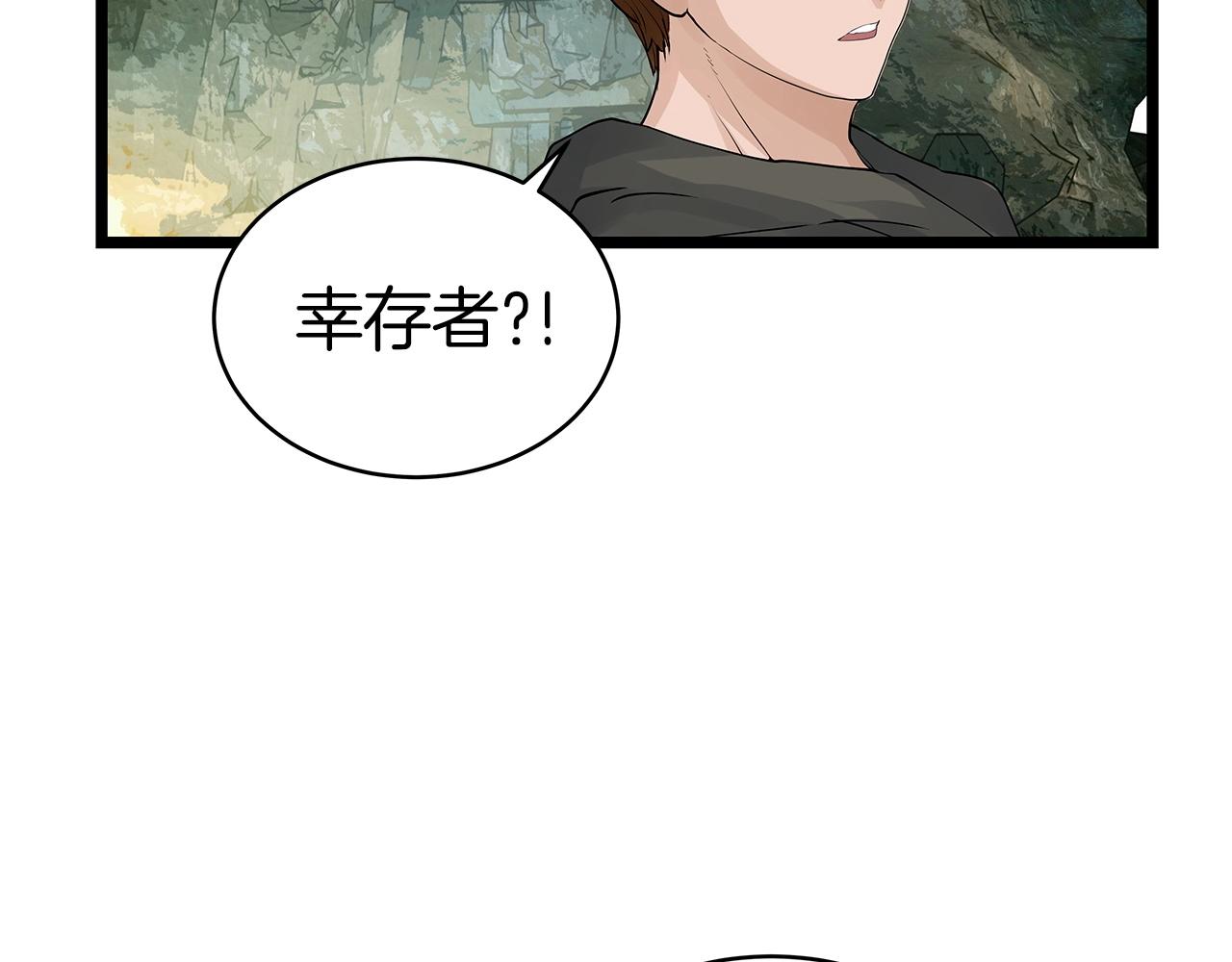 第17话 扫荡副本167