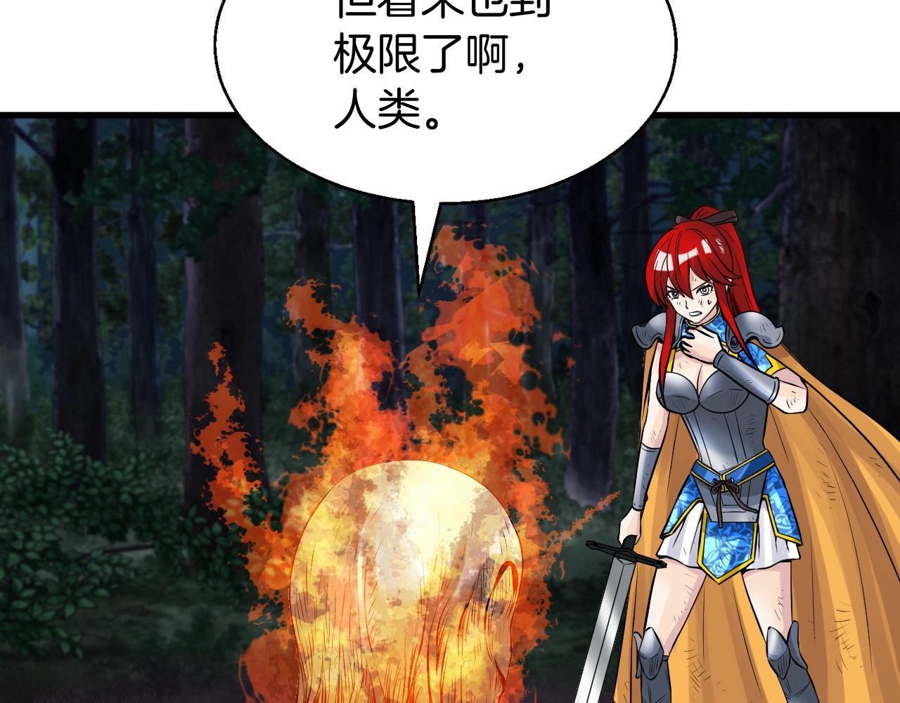 第48话 即将团灭185