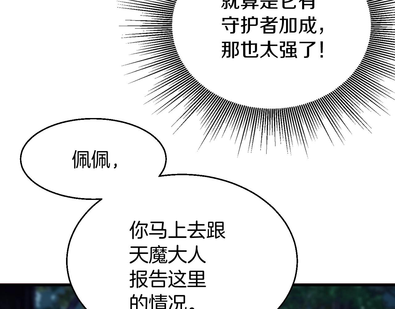第48话 即将团灭119