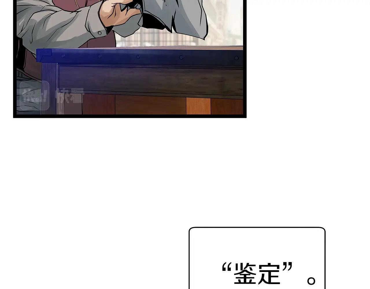 第23话 S级怎麽了！不缺钱吗！26