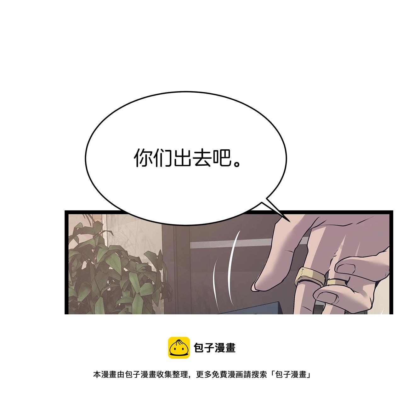 第9话 财阀的愤怒71