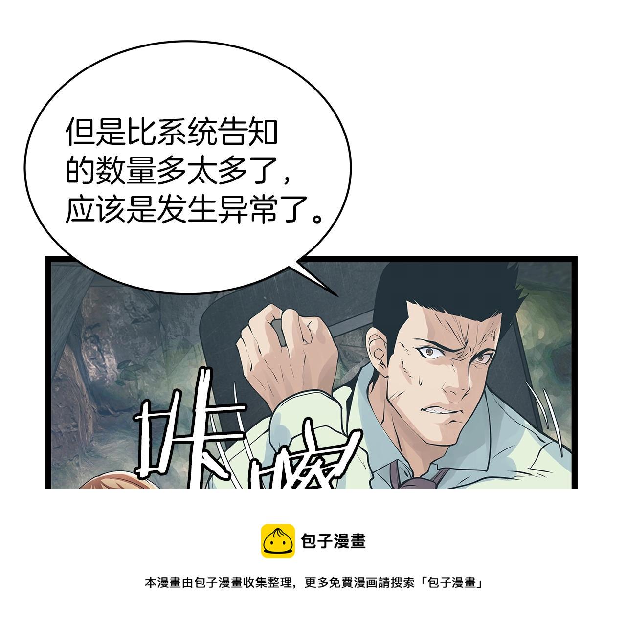 第16话 双重地下城43