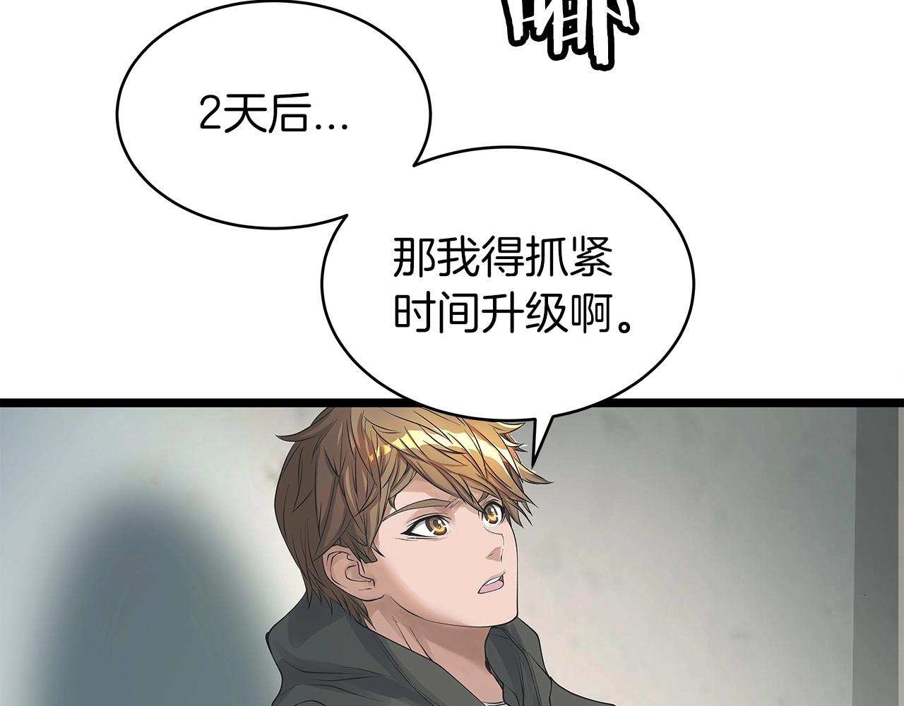 第35话 快些升级吧！30
