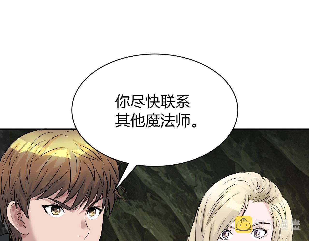 第39话 隐藏地下城开啓186