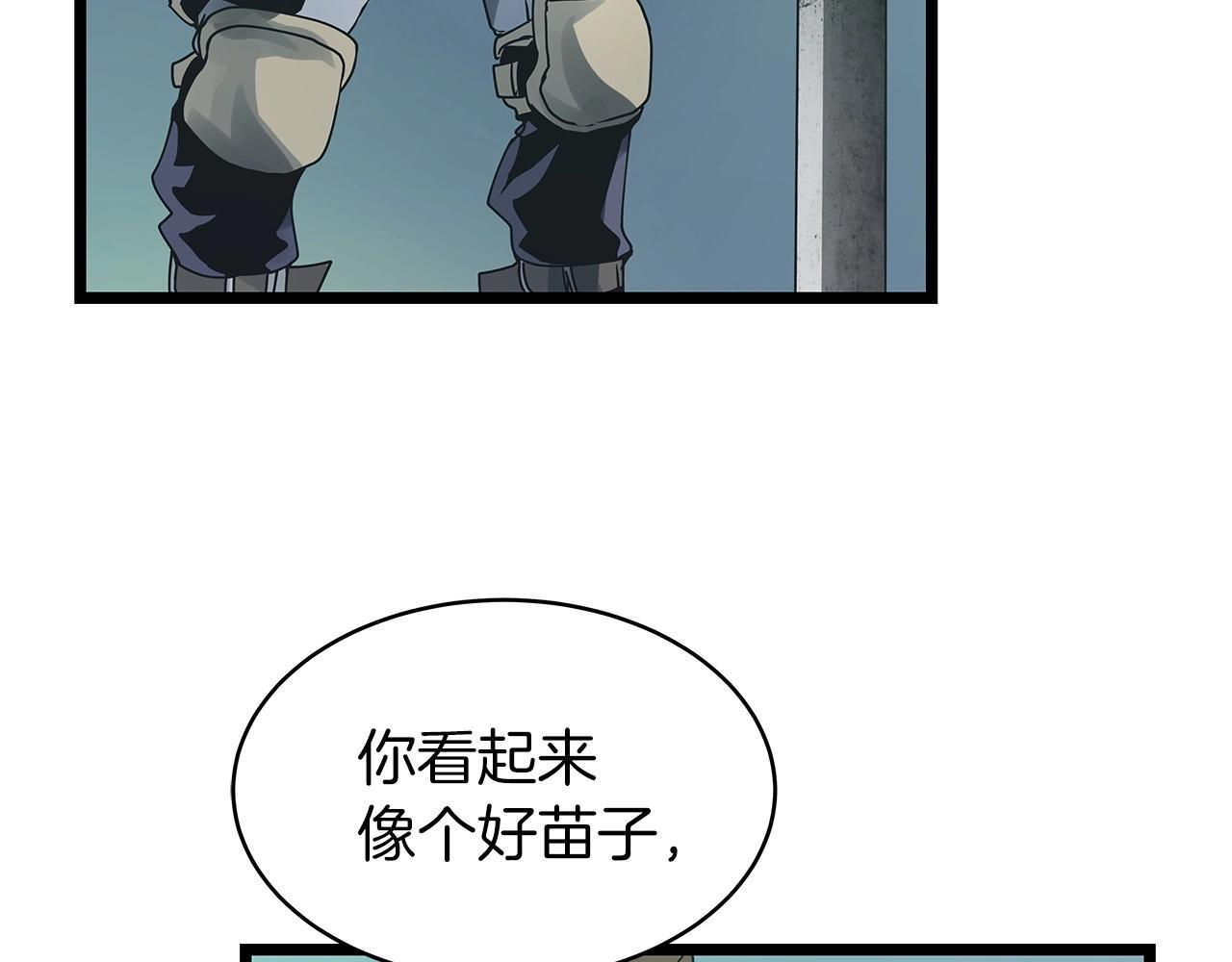 第20话 S级的愤怒5