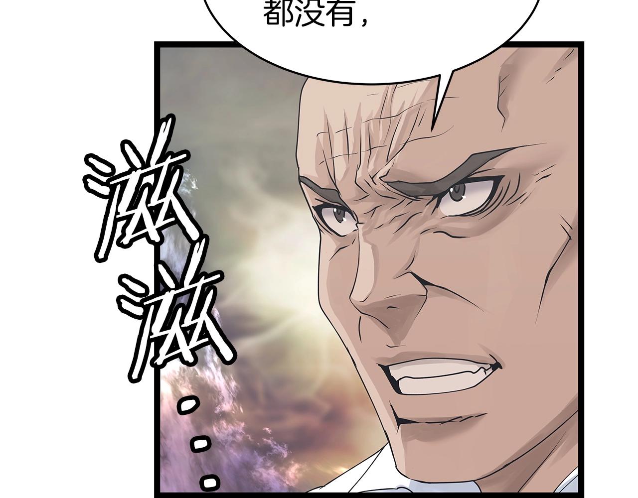 第34话 你把我忘了？！52