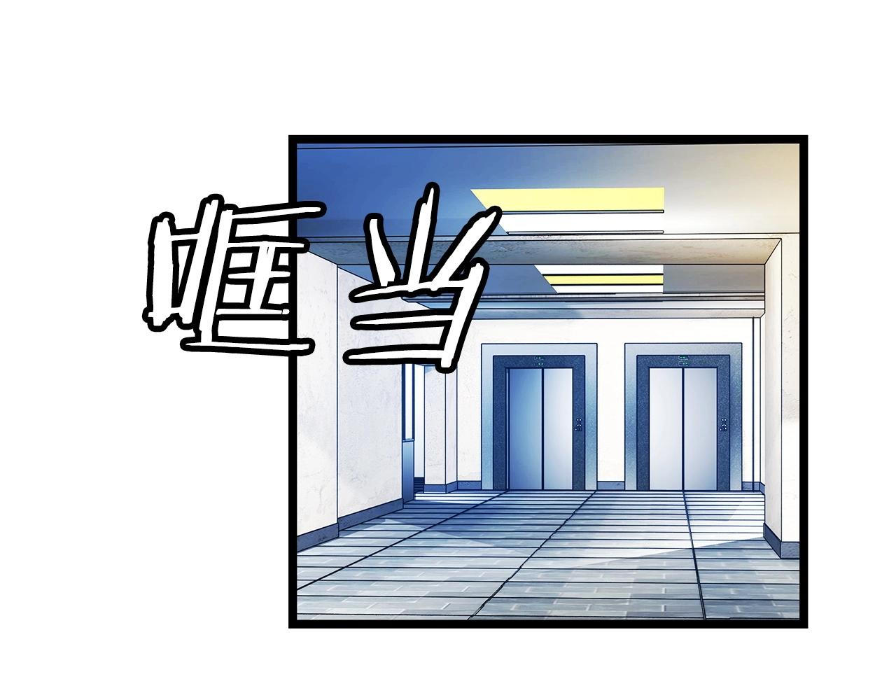 第23话 S级怎麽了！不缺钱吗！83