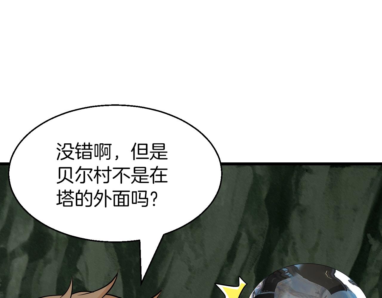 第41话 妖精的眼泪34