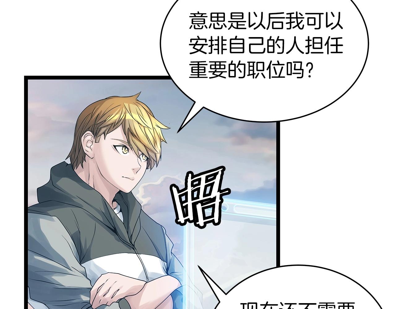 第36话 什麽！你有矿！90
