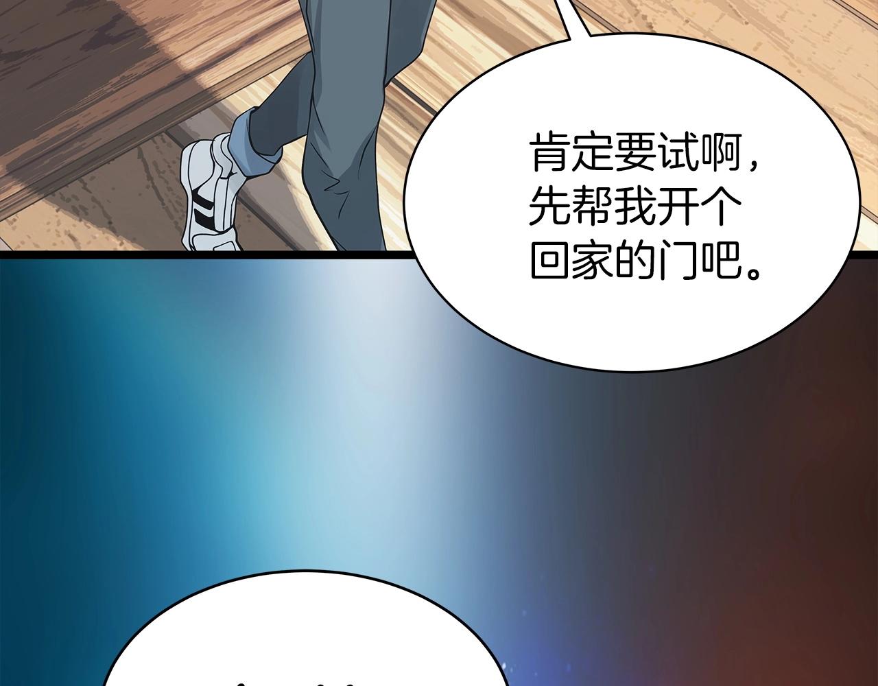 第37话 什麽！你家有矿？！！！140