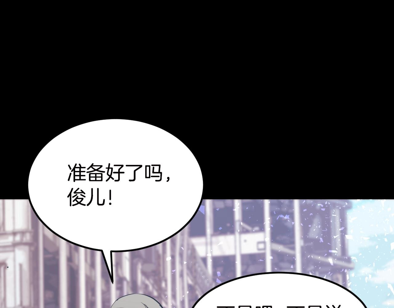 第2话 最强的玩家49