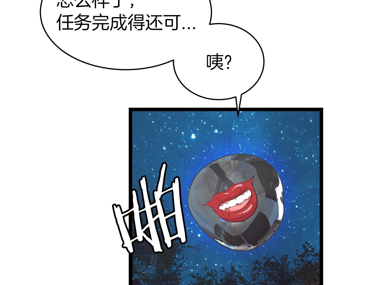 第20话 S级的愤怒46