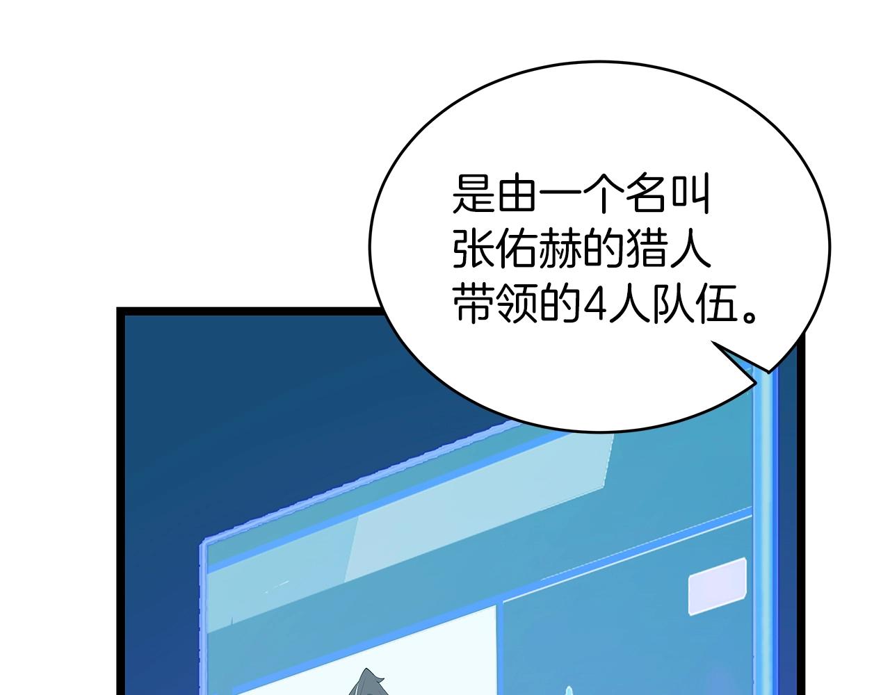 第9话 财阀的愤怒194