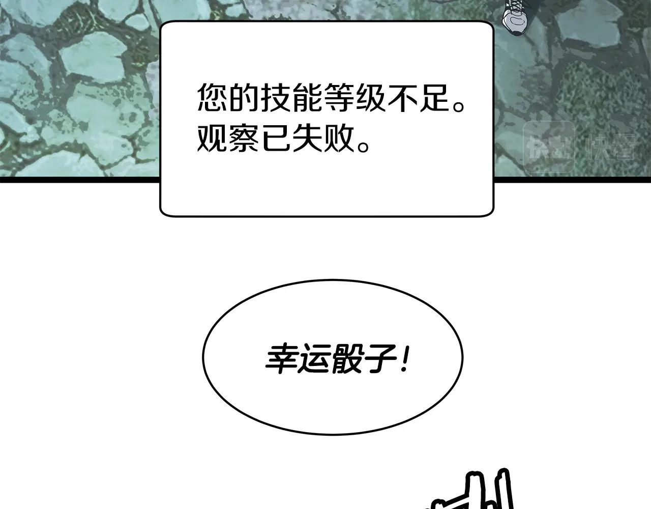第20话 S级的愤怒44