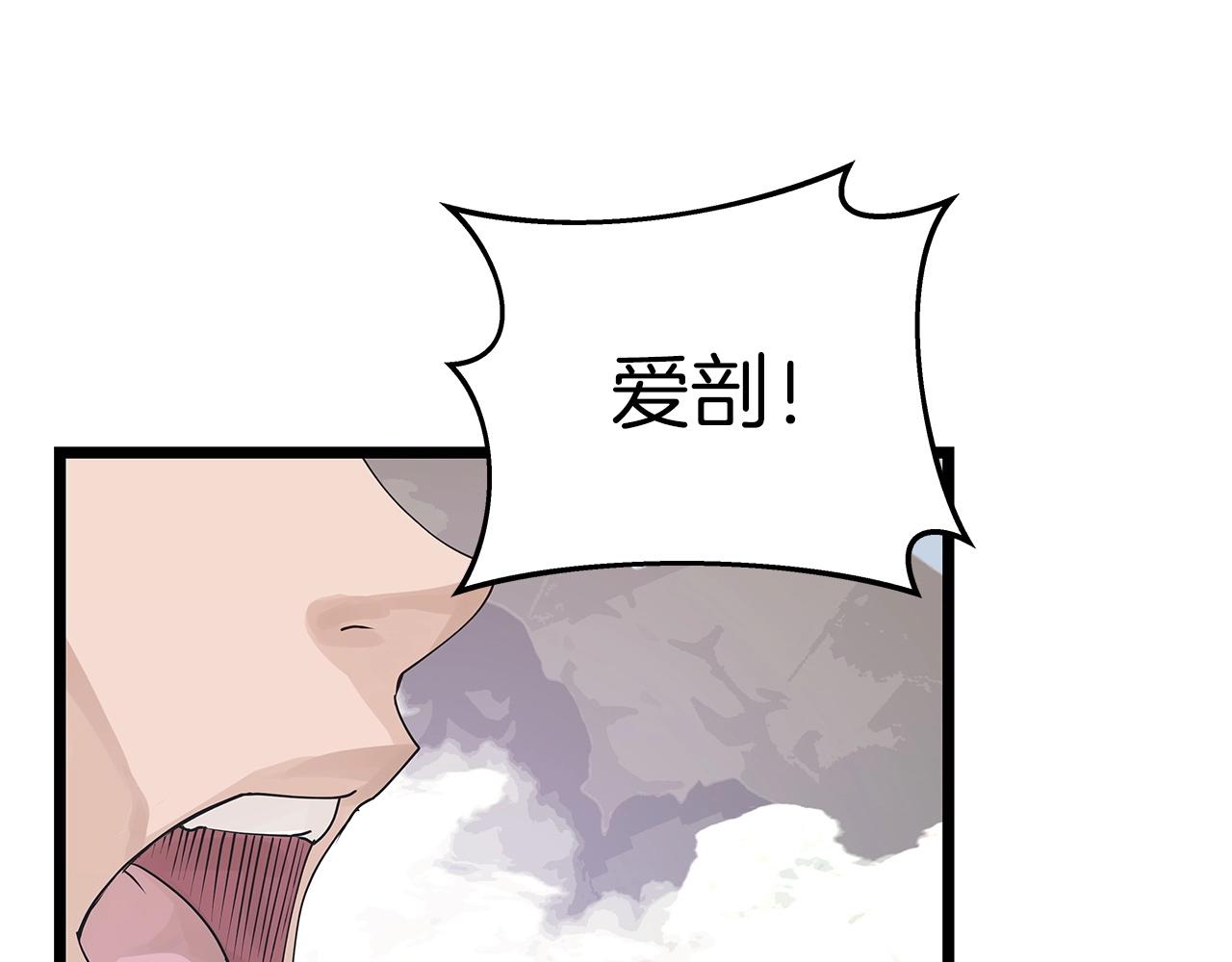 第32话 迎击怪兽！68