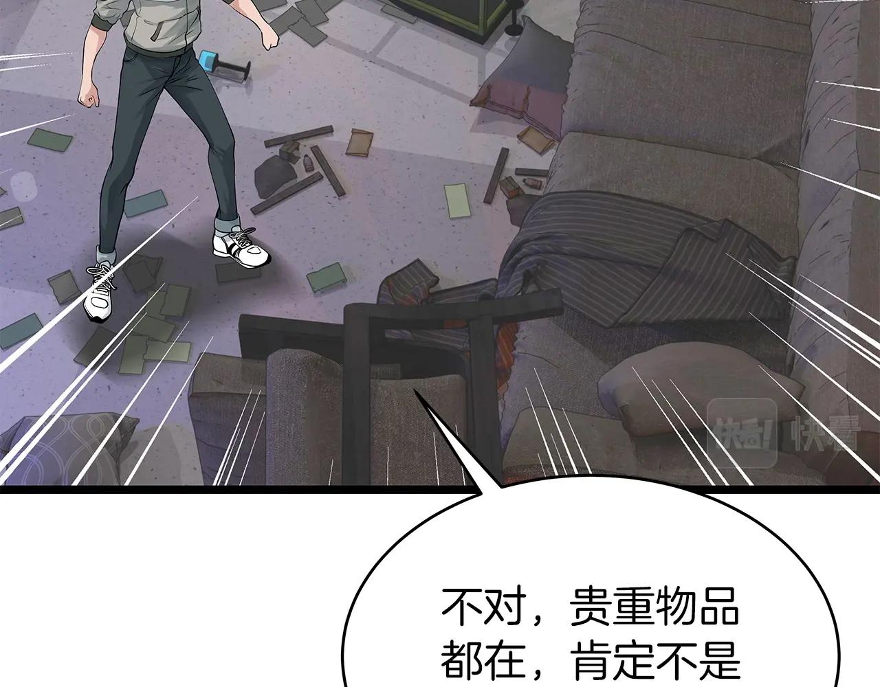 第29话 正面对话的机会89