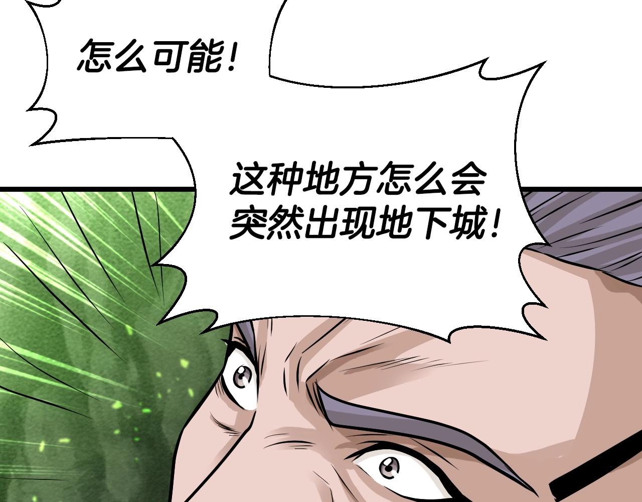 第39话 隐藏地下城开啓124
