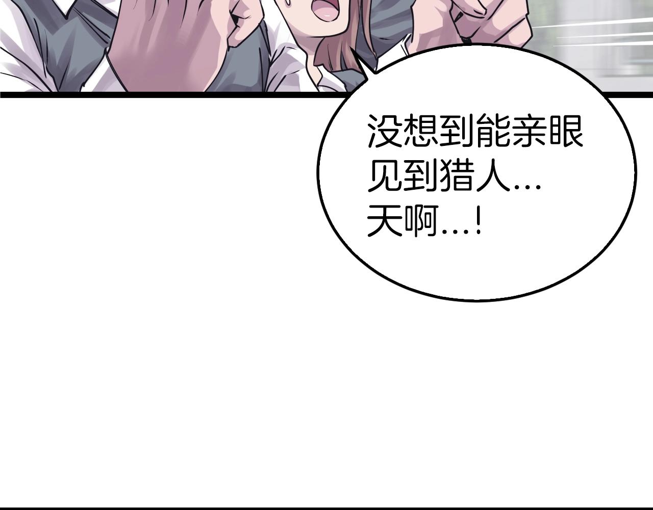 第4话 猎人的牺牲品171
