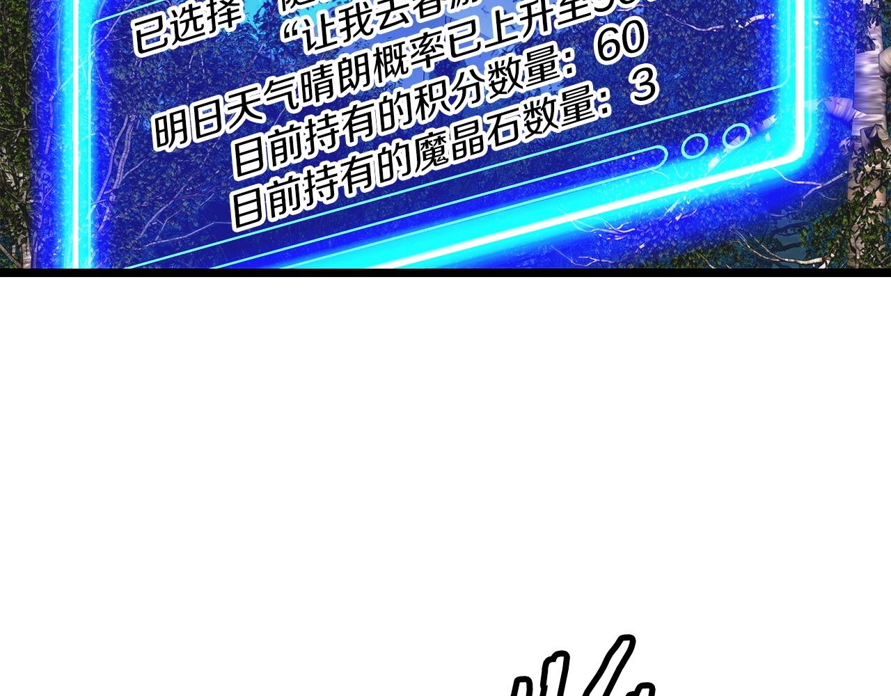 第20话 S级的愤怒141