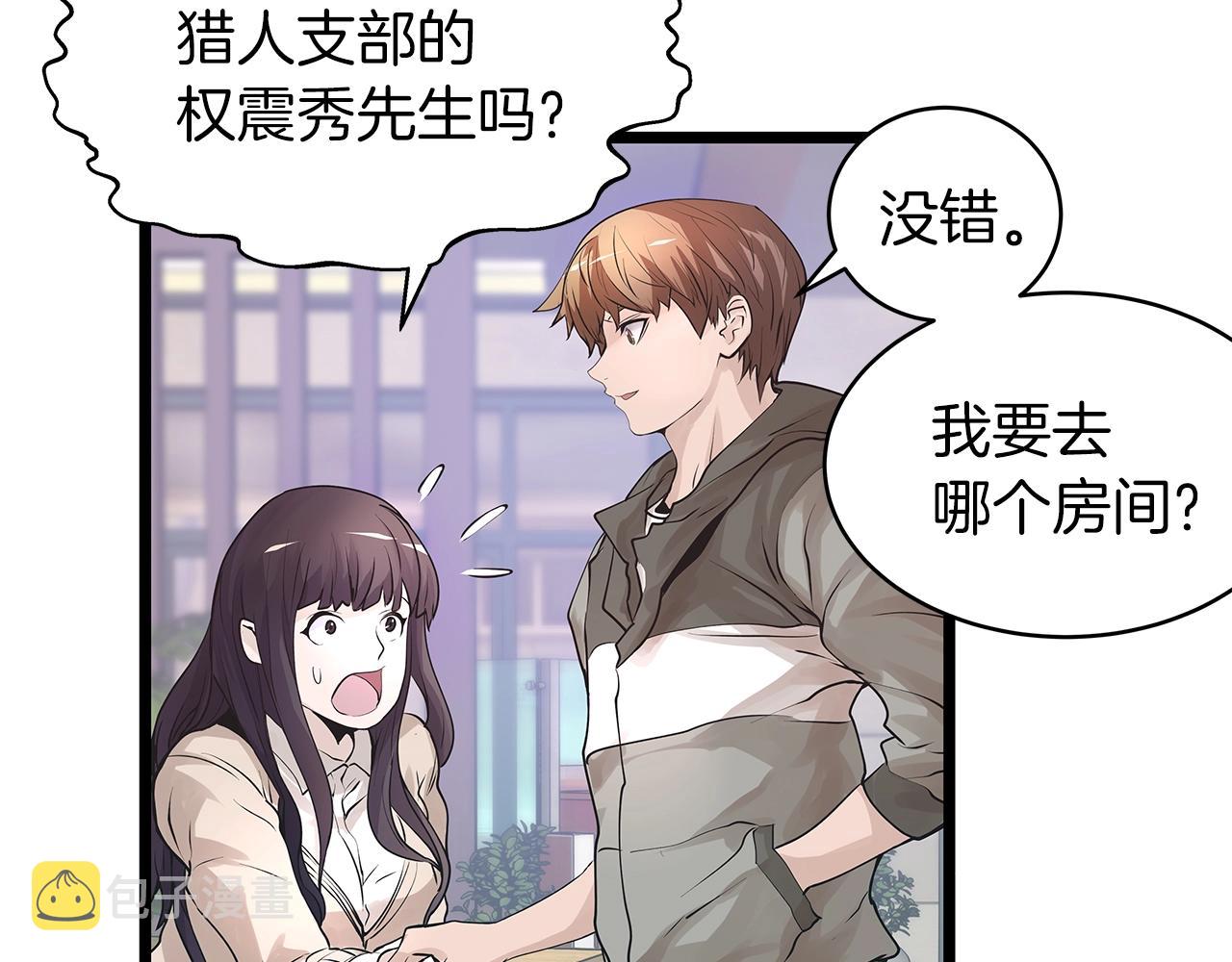 第13话 这是替身攻击吗！33
