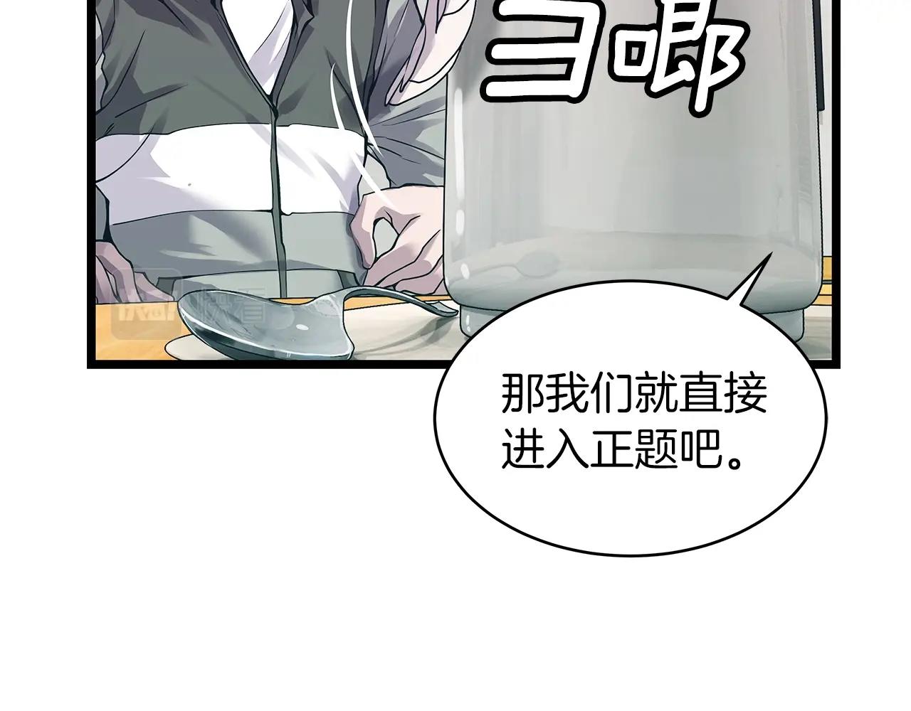 第9话 财阀的愤怒179