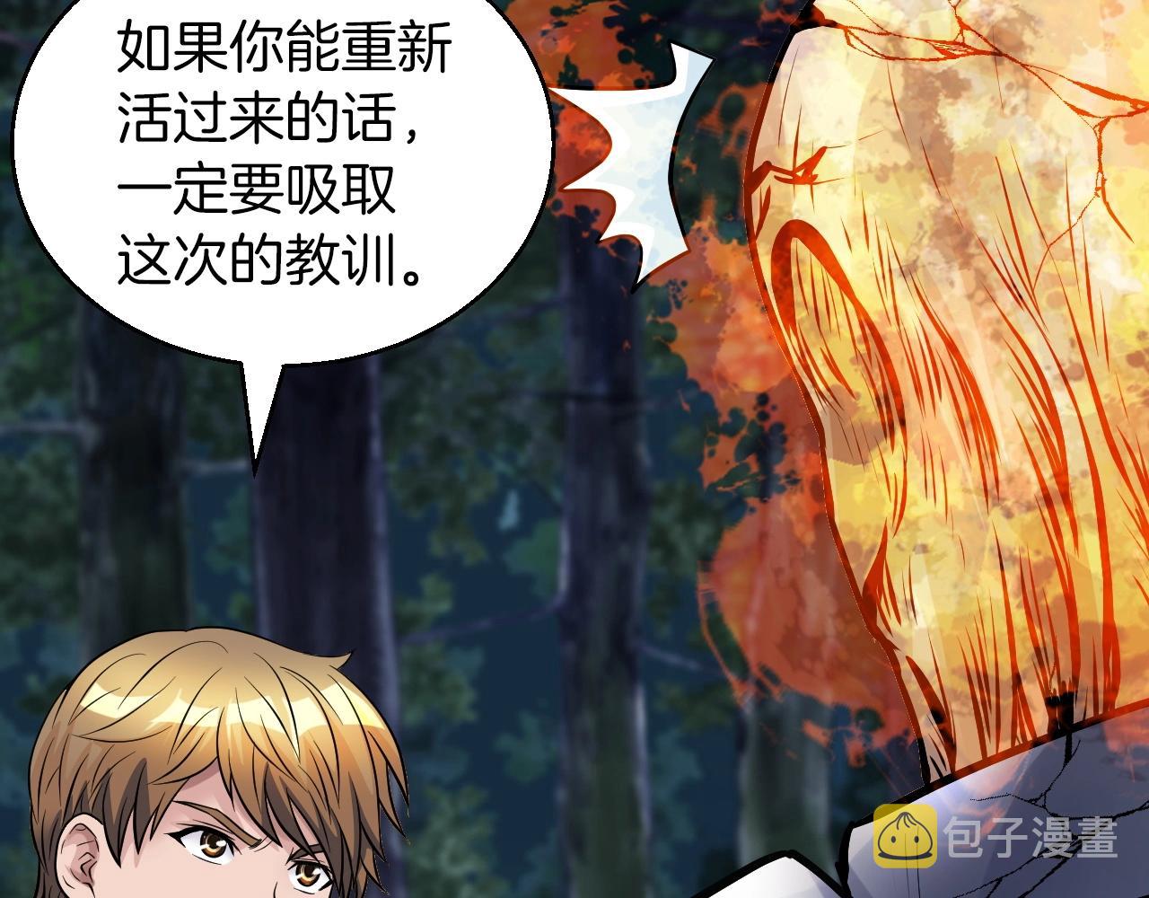 第49话 我扎我自己！116