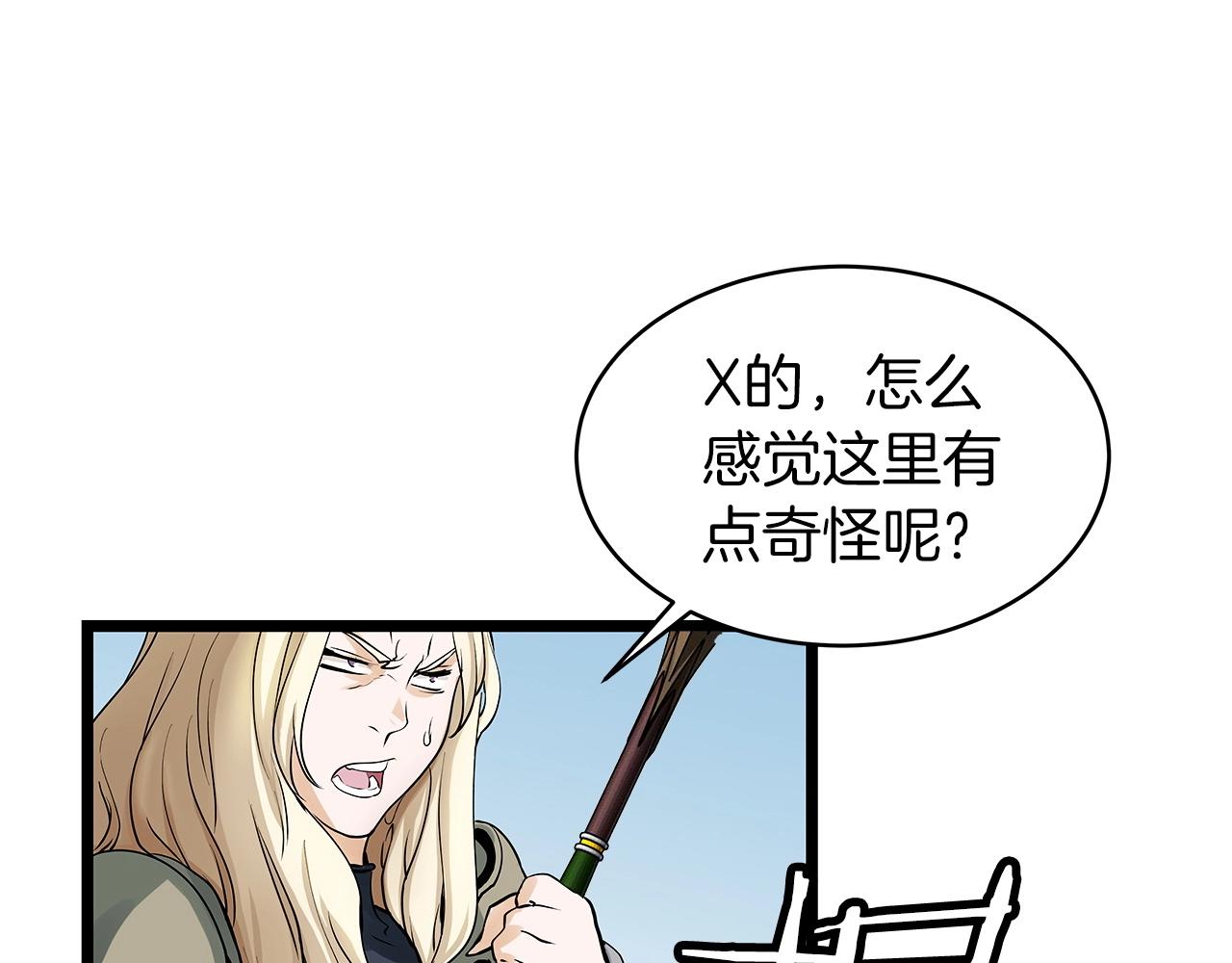 第23话 S级怎麽了！不缺钱吗！122