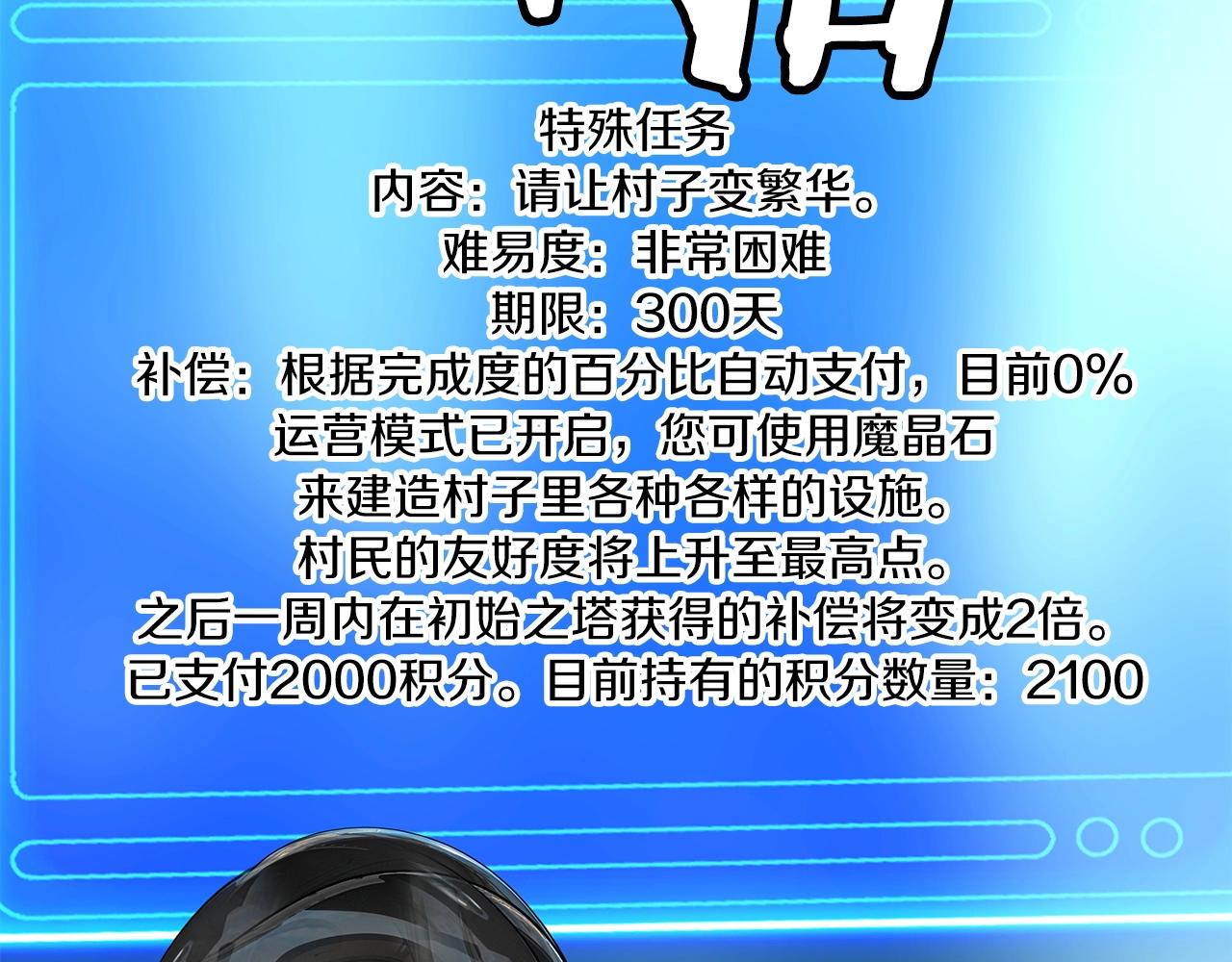 第28话 孤塔83