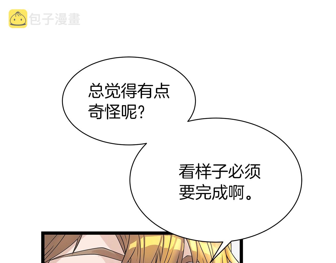 第37话 什麽！你家有矿？！！！136
