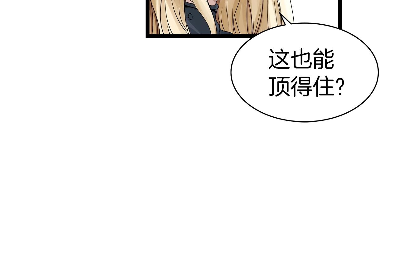 第25话 夸张赔率40