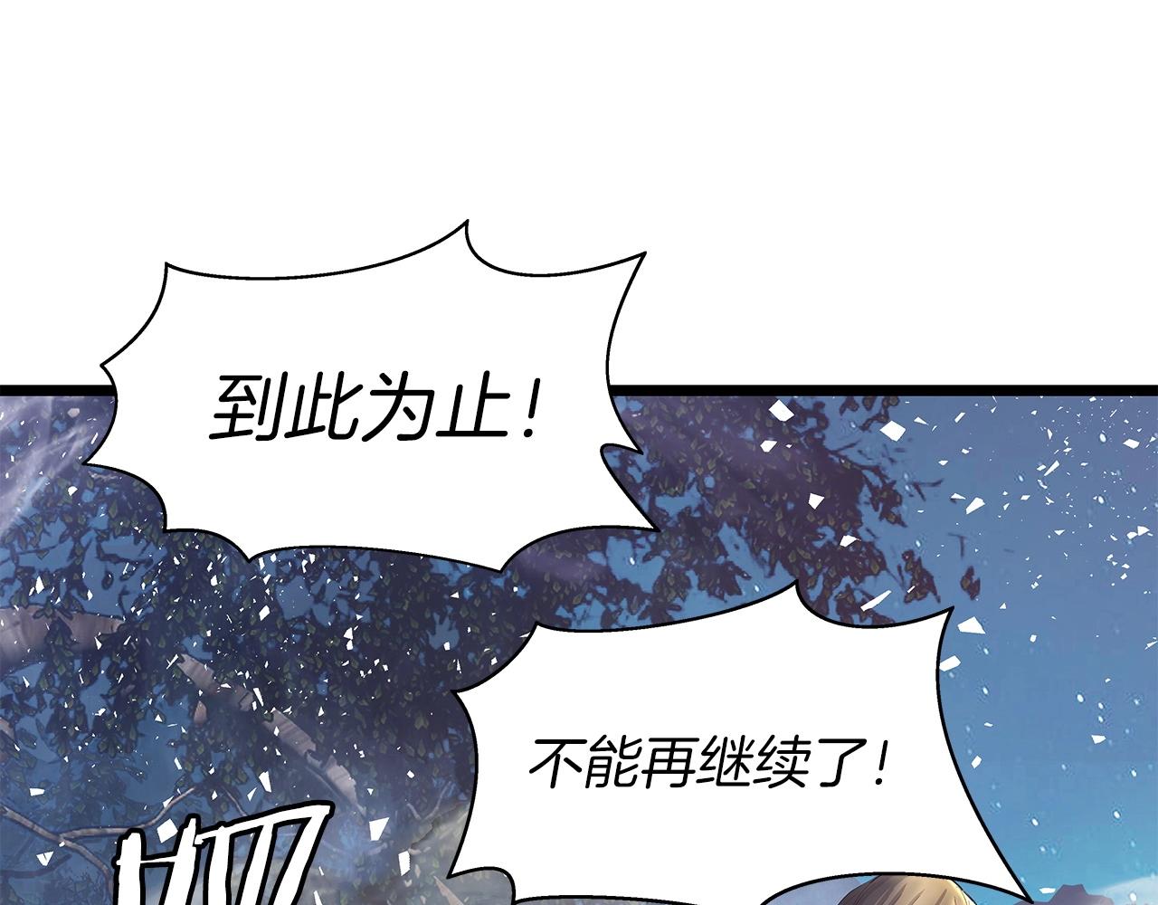 第21话 再打我就要！生！气！辣！25