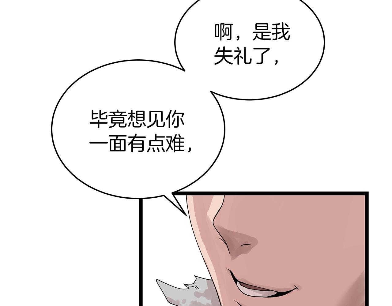 第29话 正面对话的机会103