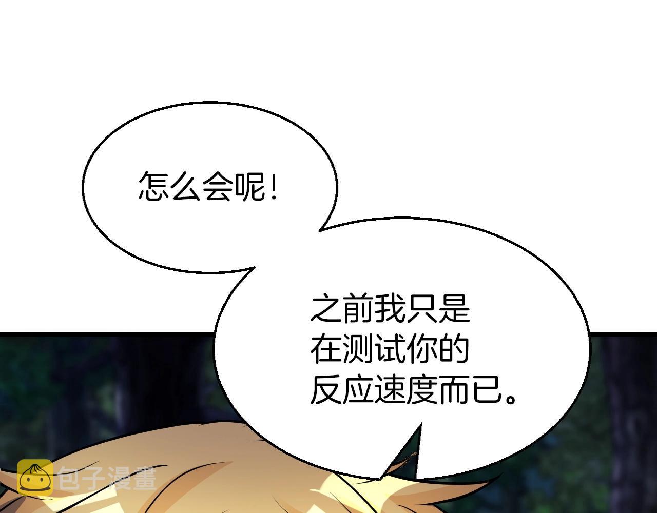 第49话 我扎我自己！147